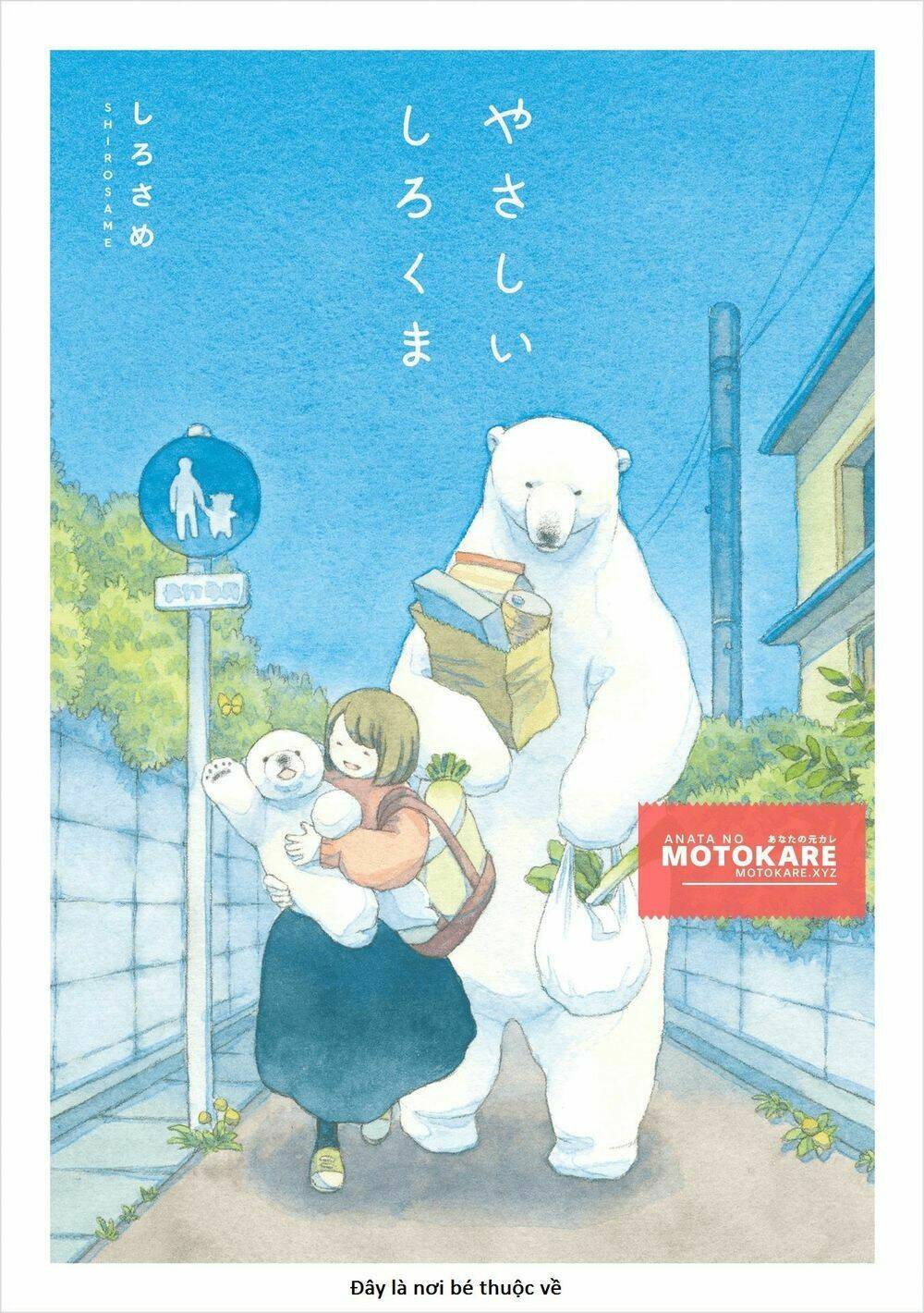 yasashii shirokuma chapter 0 1
