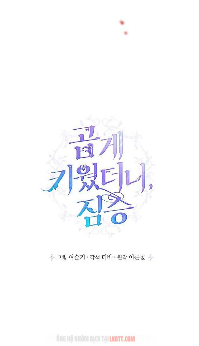 tôi đang nuôi dưỡng một con quái thú chapter 4 5