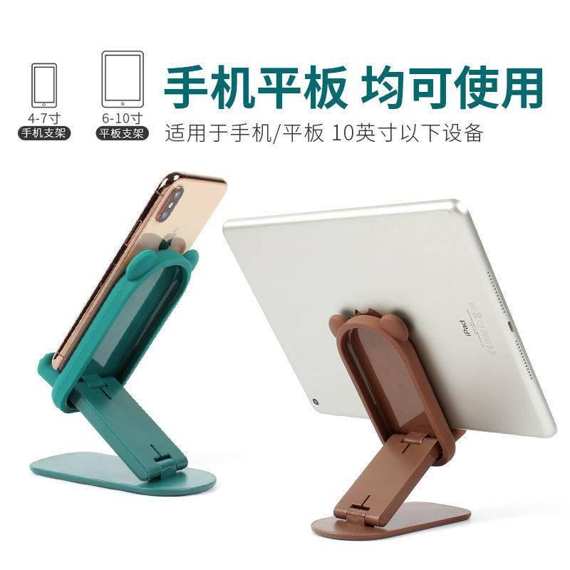 SP0194 Kệ Để Điện Thoại, Ipad Hình Gấu, Giá Để Điện Thoại Ipad Có Thể Gấp Gọn