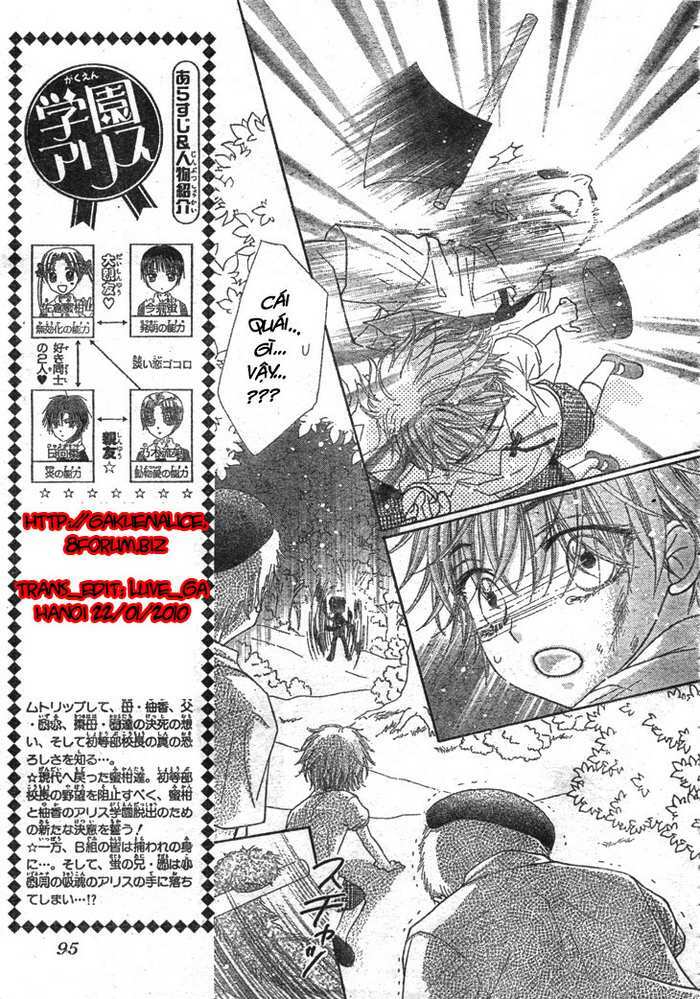 gakuen alice chapter 125 4