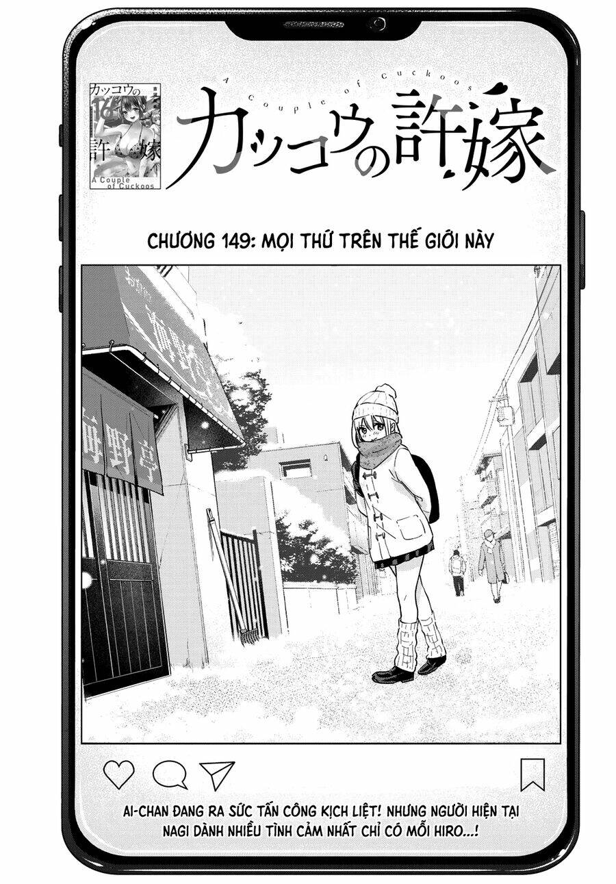 kakkou no iinazuke chapter 149 1