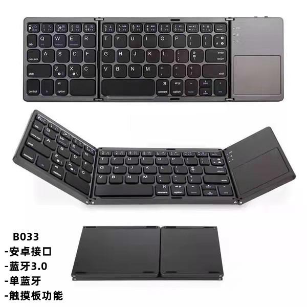 Phong cách mới nhất bàn phím bluetooth không dây ba lần di động điện thoại máy tính bảng bàn phím bluetooth chuột tất cả trong một có bàn di chuột