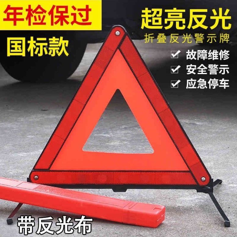 Biển Cảnh Báo Nguy Hiểm, Biển Tam Giác Phản Quang Cho Ô Tô Có Thể Gấp Gọn