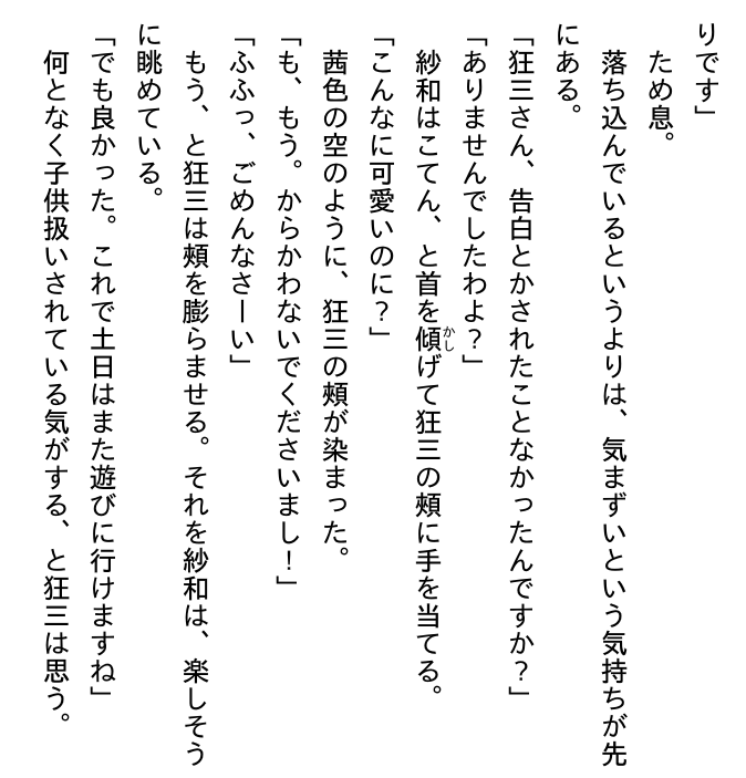 Sách ngoại văn: Date A Barrette Date A Live Fragment 7 (Japanese Edition)