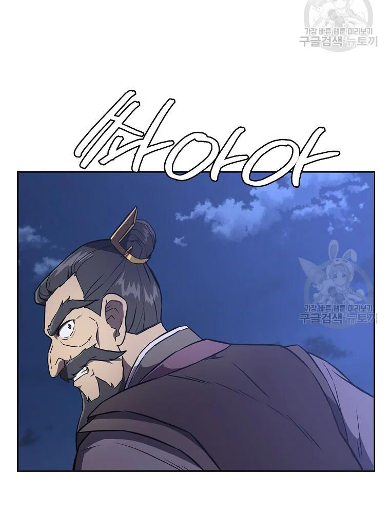 thiếu niên phương sĩ chapter 35 71