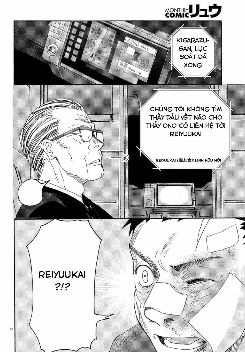 butterfly storage chapter 7 32