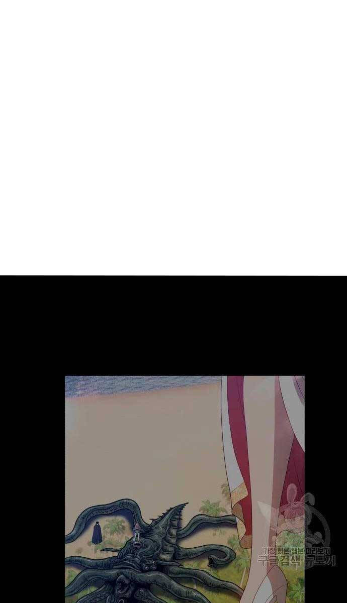 Gậy Gỗ Cấp 99+ chapter 56.6 88