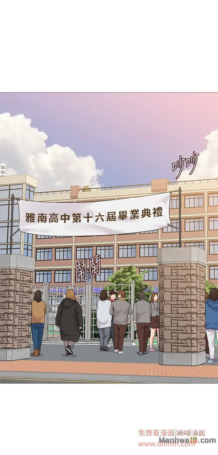 cô giáo bán thân chapter 23 5