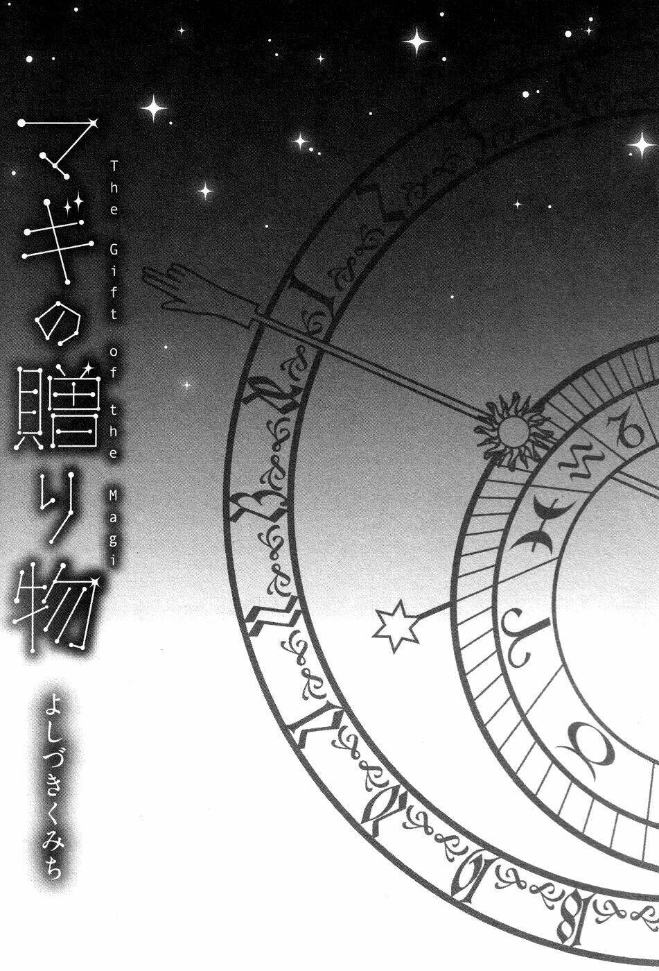 magi no okurimono chapter 1 3