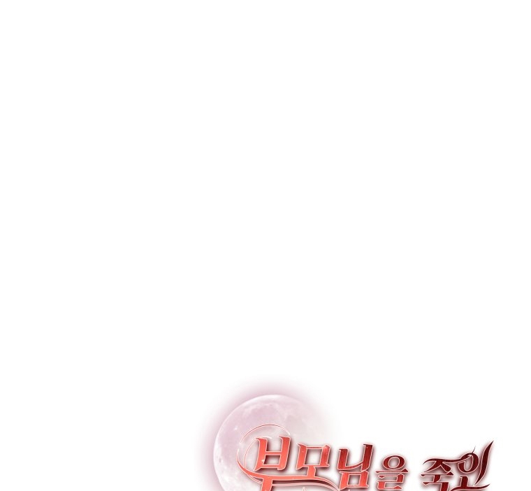 [18+] tôi đã kết hôn với kẻ thù giết cha mẹ chapter 21.2 63