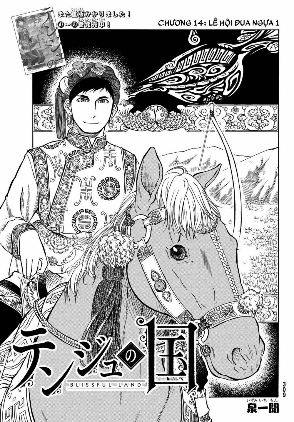 blissful land chapter 14 3