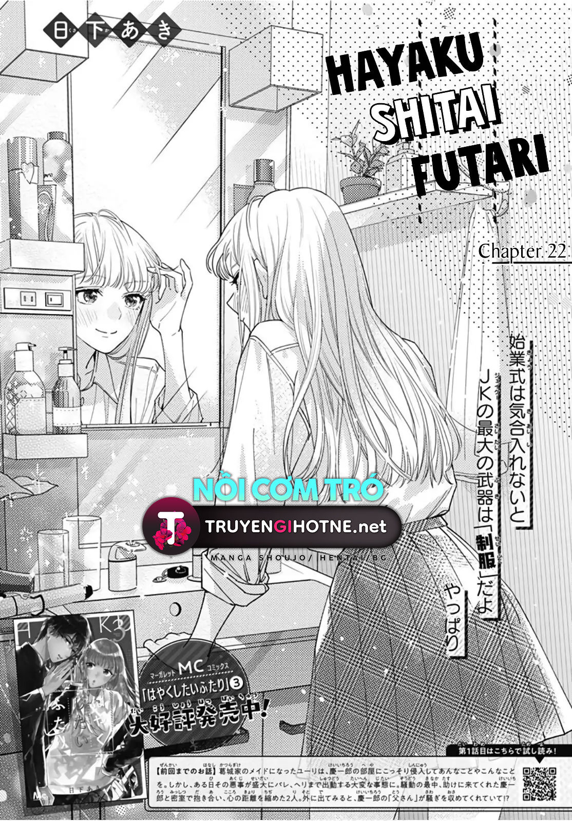 hayaku shitai futari chapter 22.1 5
