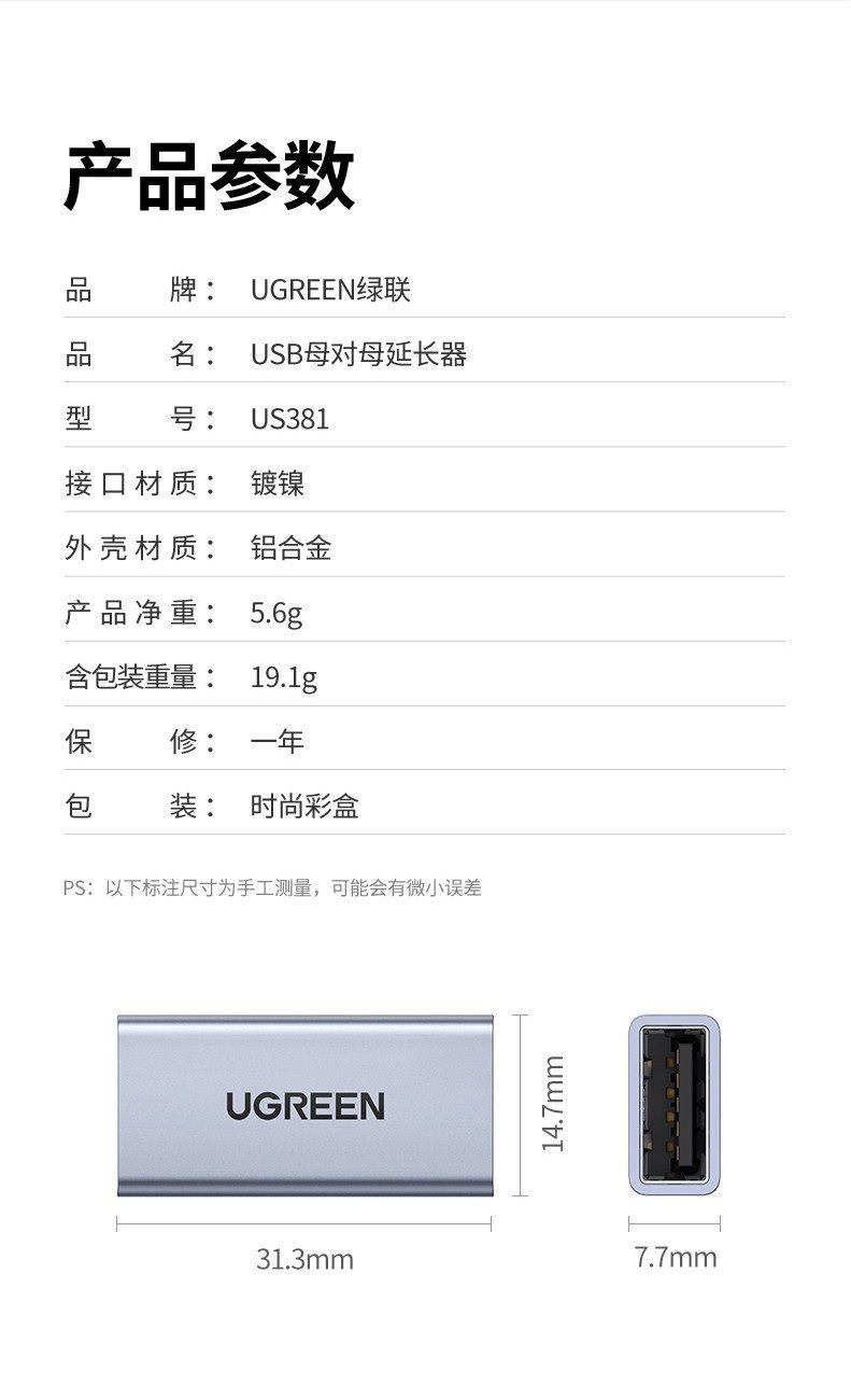 Ugreen UG20119US381TK đầu nối 2 cáp usb 3.0 vỏ nhôm F ra F cao cấp - HÀNG CHÍNH HÃNG