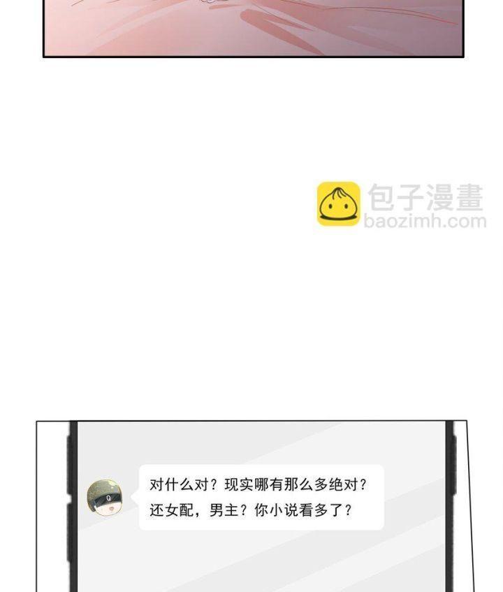 nữ phụ xuyên sách chỉ muốn làm cá ướp muối chapter 31 61