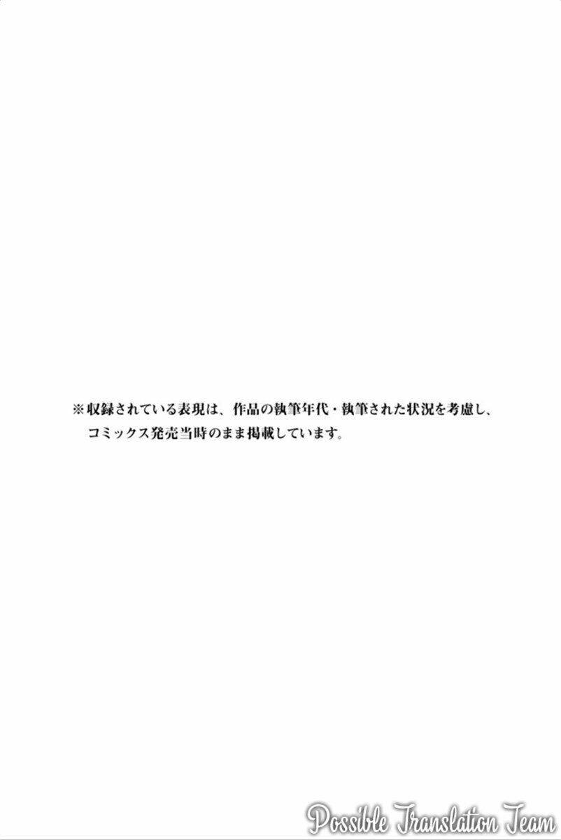 forget me not chapter 44 53