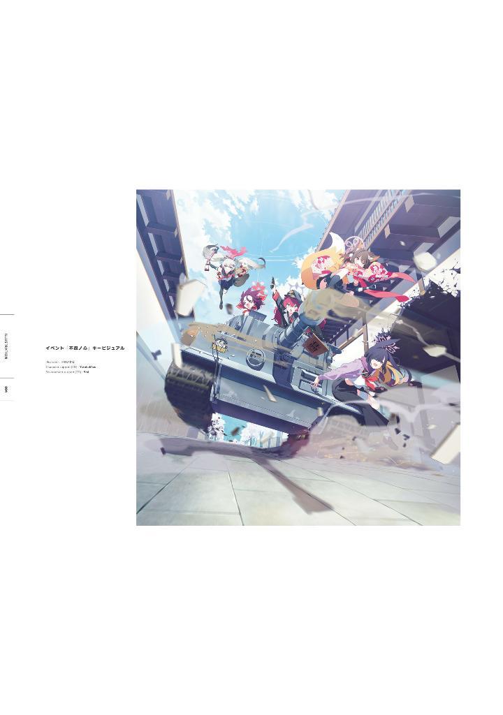 Blue Archive Official Art Works 2 (Japanese Edition)