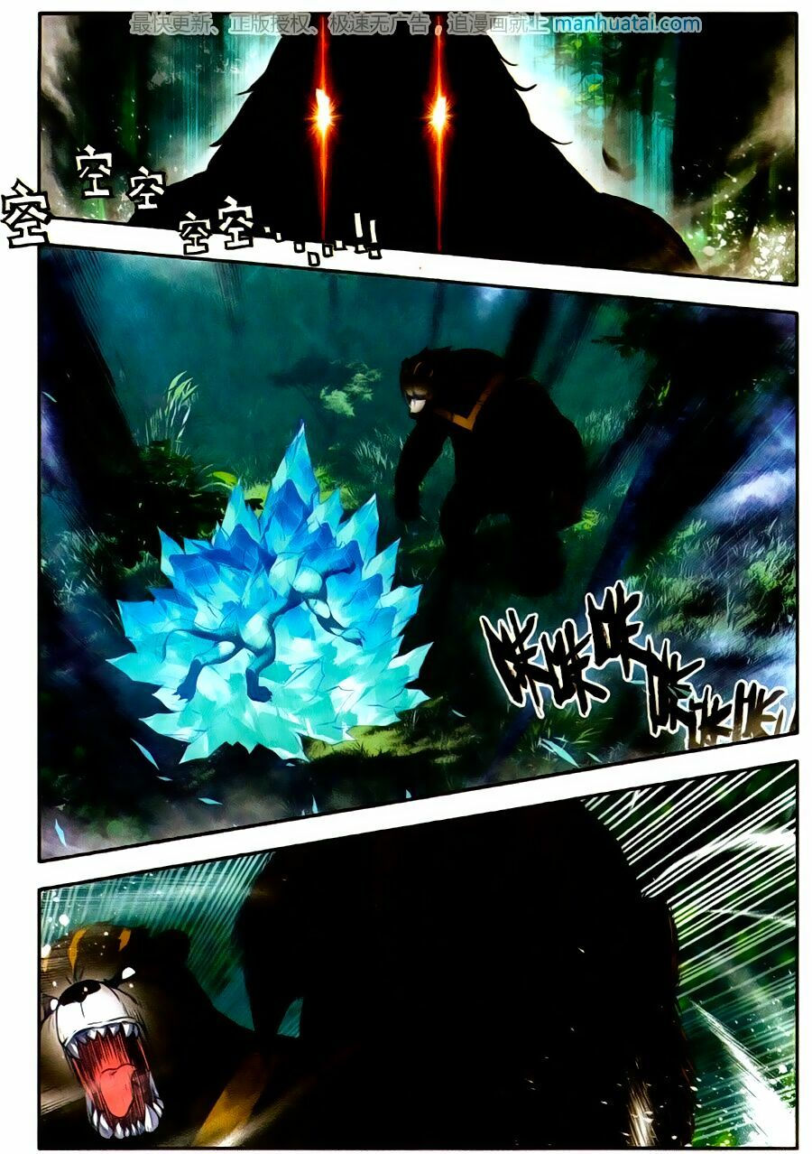 tuyệt thế đường môn - đấu la đại lục 2 chapter 107 6