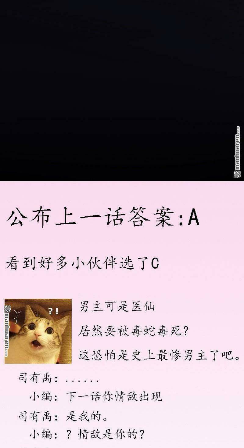 tiểu y thú của tướng quân chapter 8 21