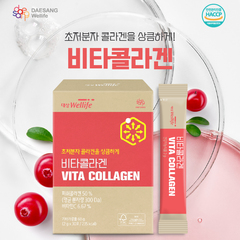 VITA COLLAGEN Daesang Wellife Hàn Quốc 30 gói