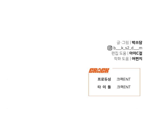 Vận May Bất Ngờ chapter 34.2 80