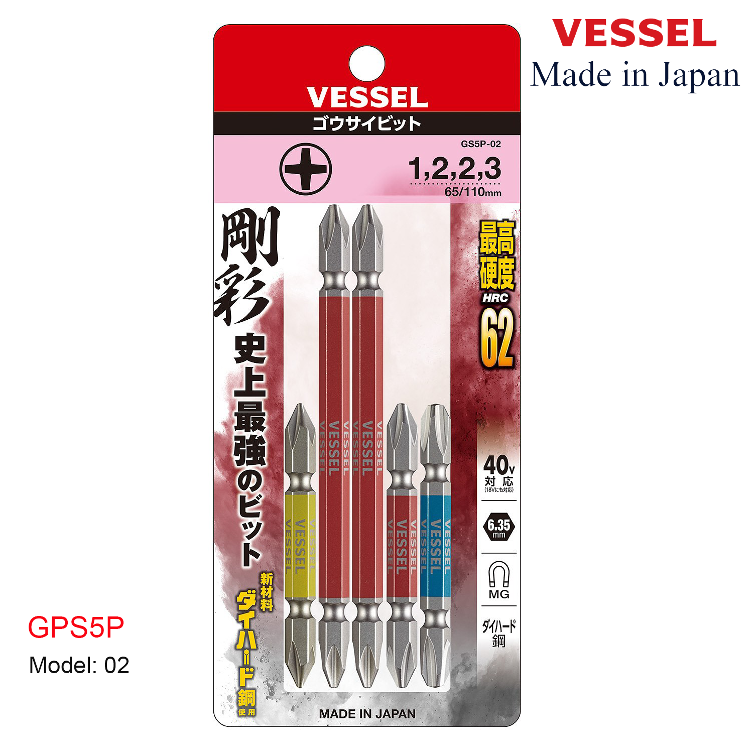 Bộ 05 cái mũi vặn vít nhiều size - Vessel (Nhật Bản)