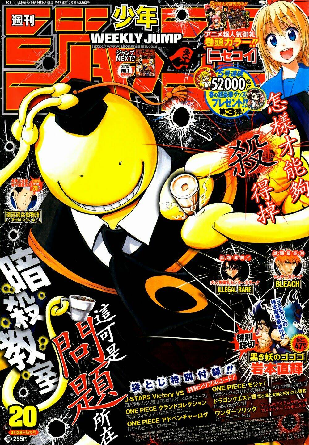 hãy ám sát ta để cứu lấy trái đất chapter 87 2