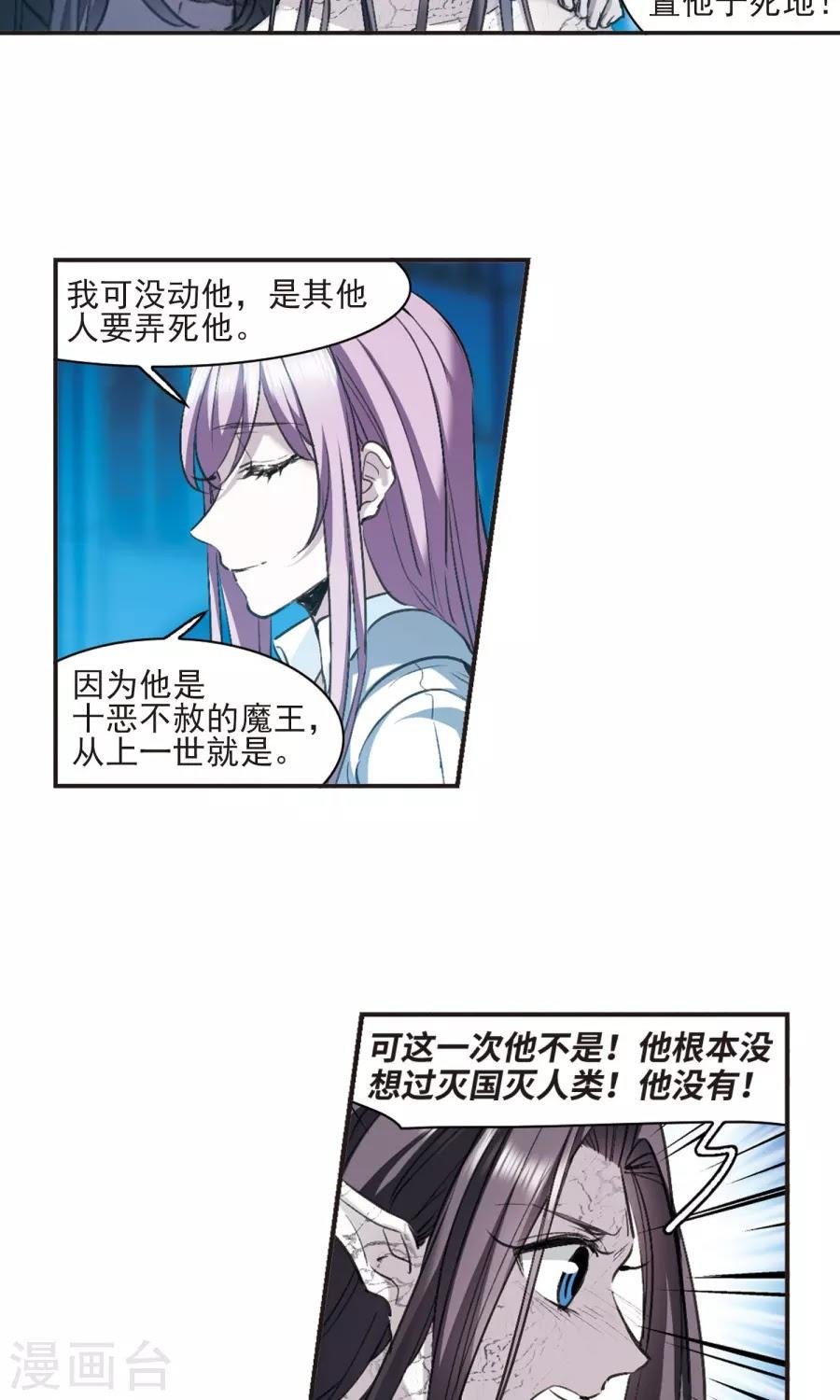 huyết tộc cấm vực chapter 130 19