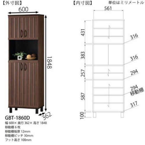 TỦ GIÀY DÉP 20213823 - GARBARTON JAPAN MÀU SOCOLA CÓ VÂN