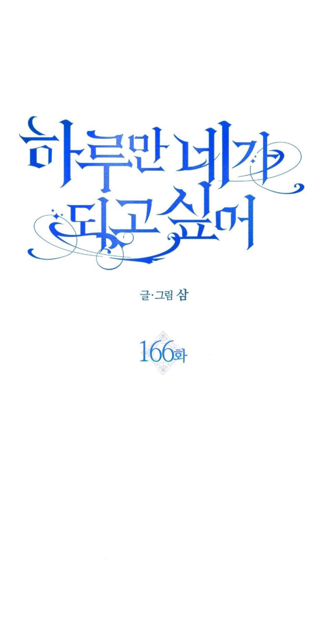 tôi muốn trở thành cô ấy dù chỉ là một ngày chapter 166.1 37