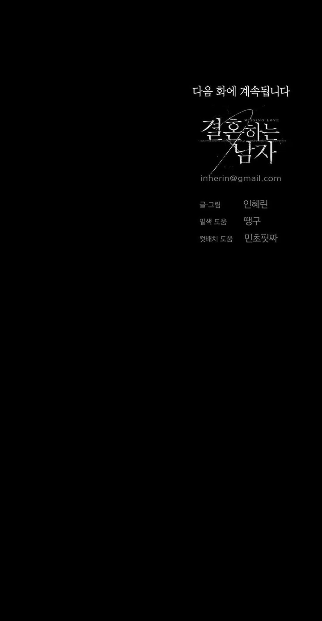 Đánh Mất Tình Yêu chapter 54.2 - Trang 64