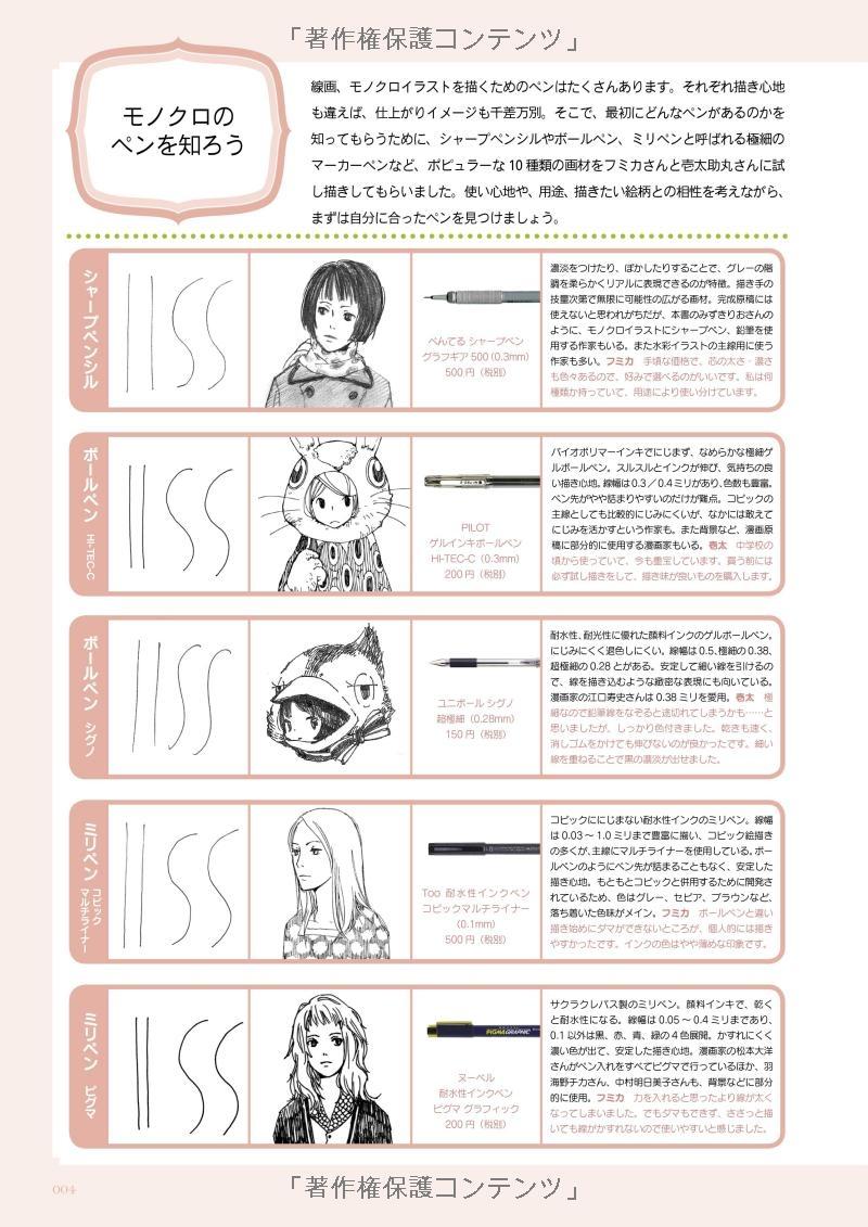 ESUESU IRASUTOMEIKINGUBUKKU SENGA MO 1