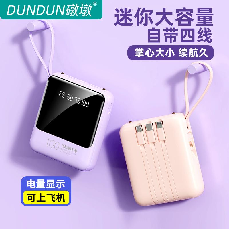 Giao hàng nhanh sạc dự phòng mini có cáp dung lượng siêu lớn 10000mAh màn hình kỹ thuật số sáng tạo in quà tặng sạc dự phòng