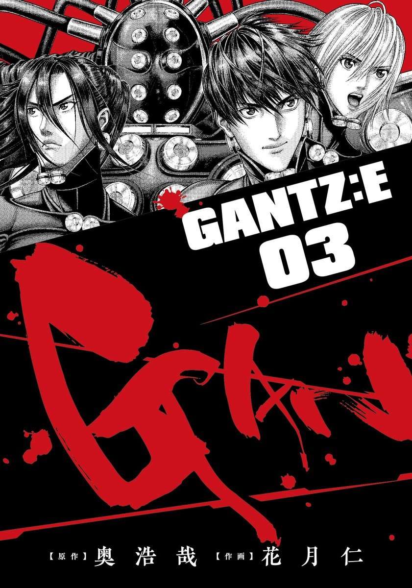 Gantz: E Chapter 28 - Trang 0