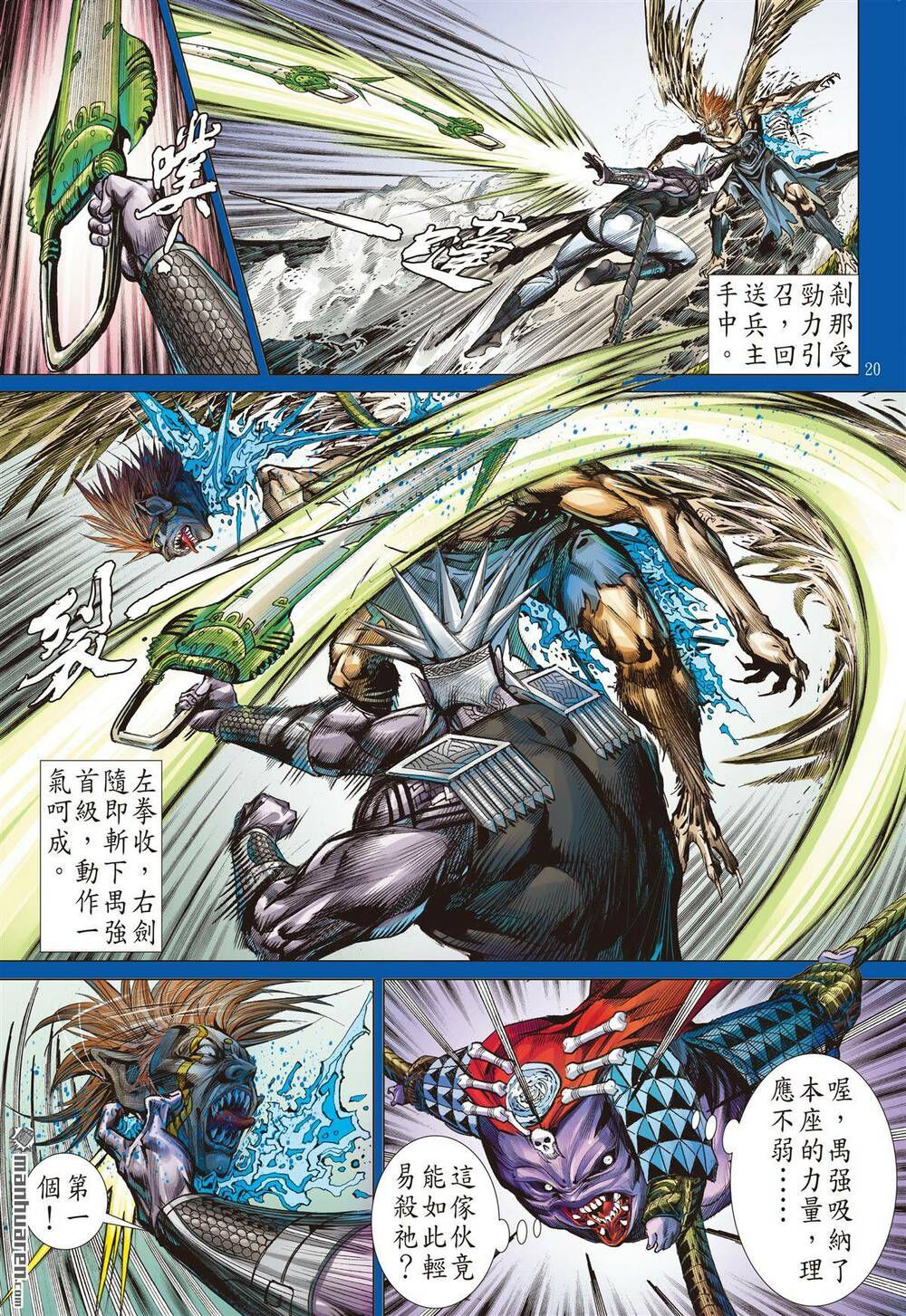 sơn hải kinh truyện chapter 274 19