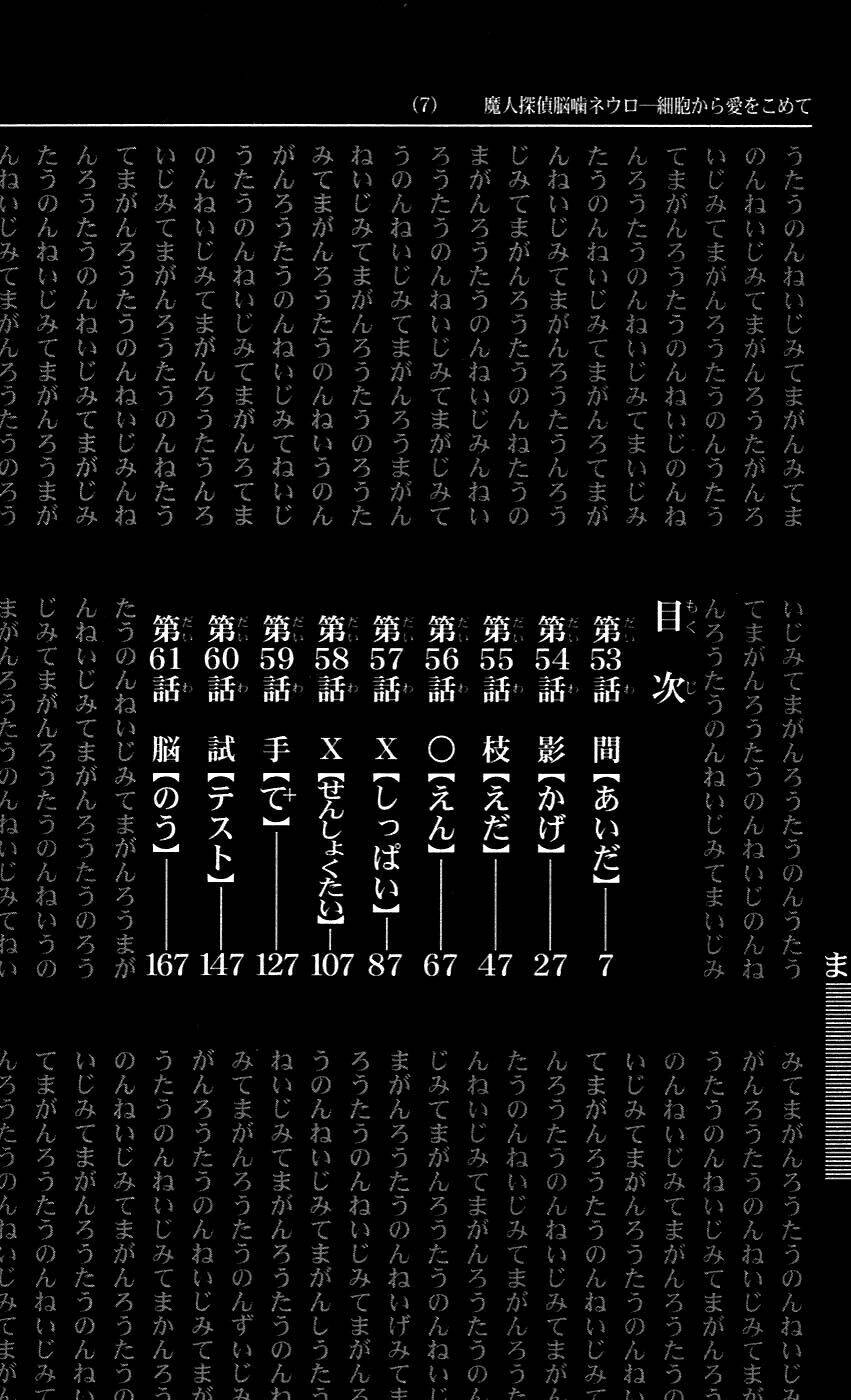 majin tantei nougami neuro chapter 53 8