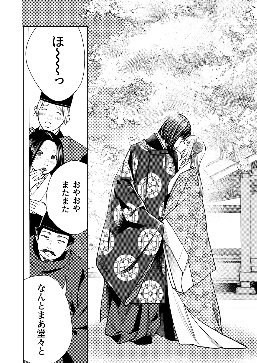 [21+] Asagiri - Sương Sớm chapter 6 - Trang 5