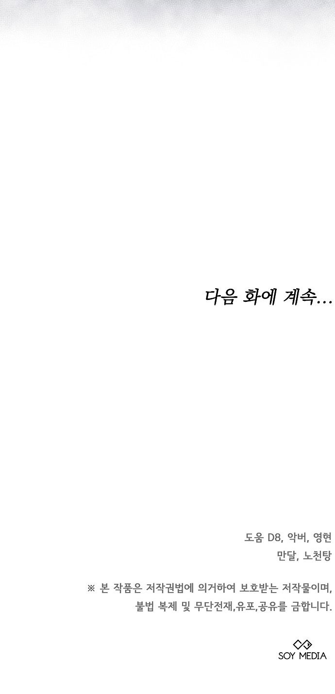 Thời Đại Của Oman chapter 1.2 76