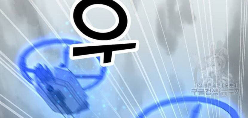 tôi là người chơi thần chú đơn độc chapter 89.5 30