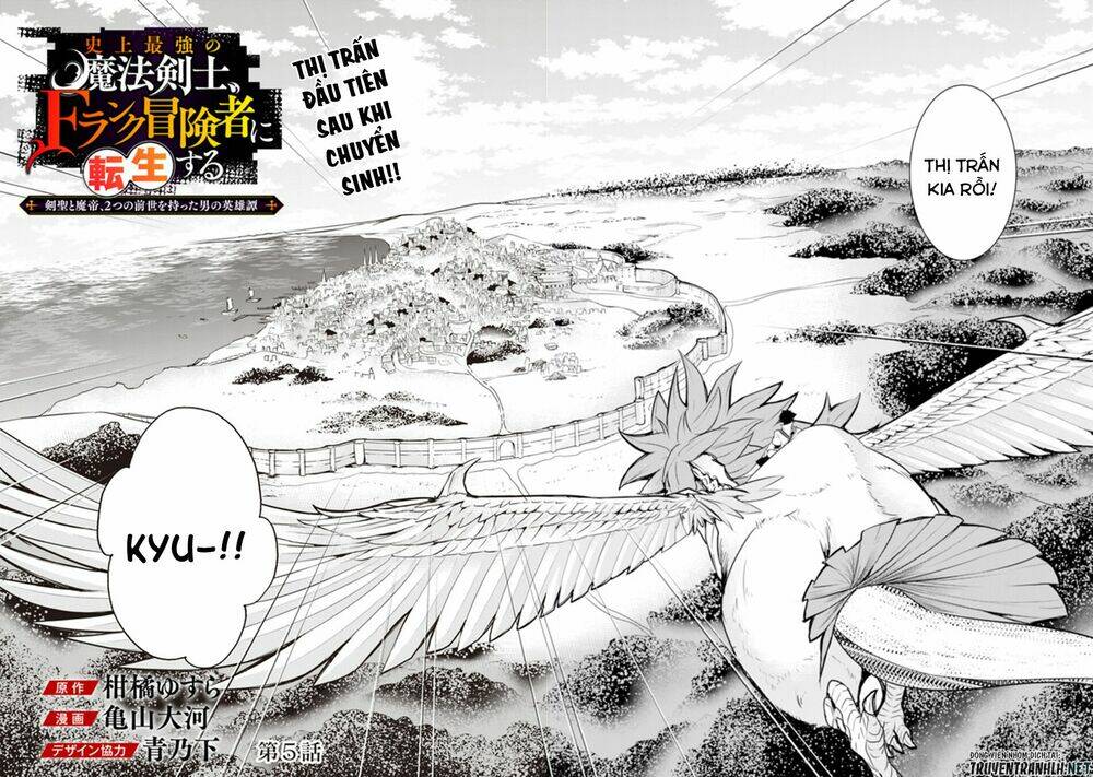 shijou saikyou no mahou kenshi, f rank boukensha ni tensei suru ~ kensei to matei, 2 tsu no zense om chapter 5 4