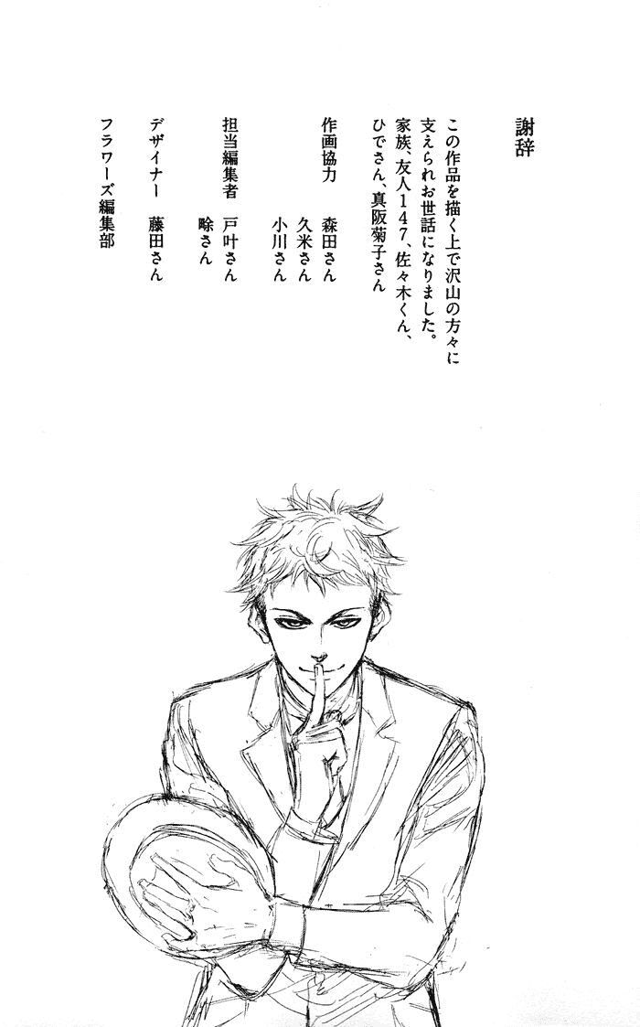 sayonara sorcier chapter 12 34