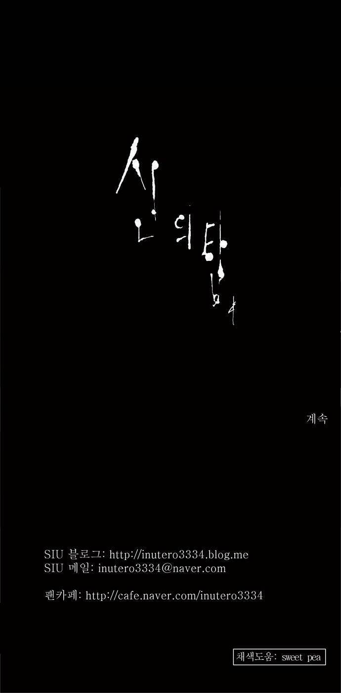 cuộc chiến trong tòa tháp chapter 114 49