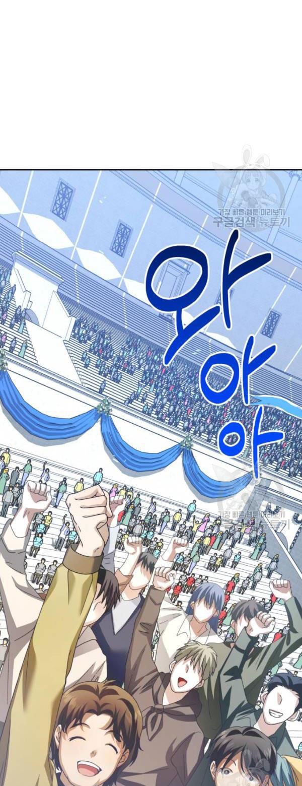 tôi muốn trở thành cô ấy dù chỉ là một ngày chapter 117 28