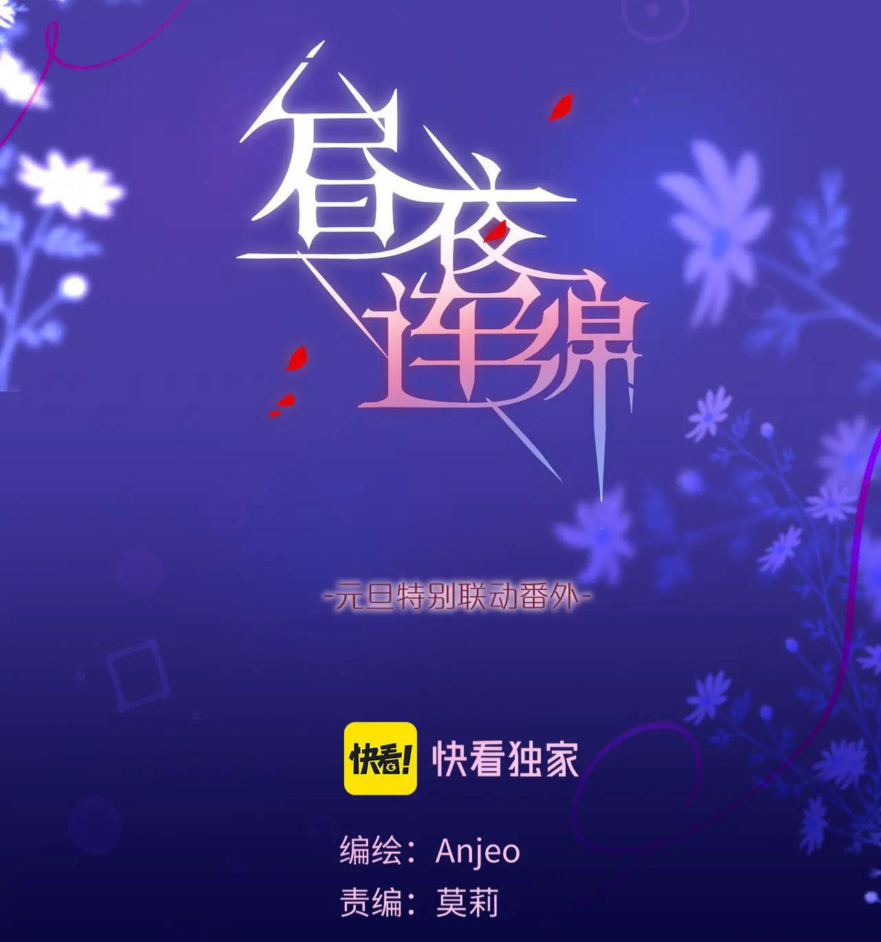 cạm bẫy của hồ ly chapter 20.5 6