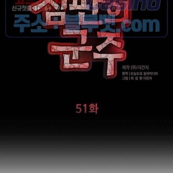 kẻ phán xét chapter 51 11