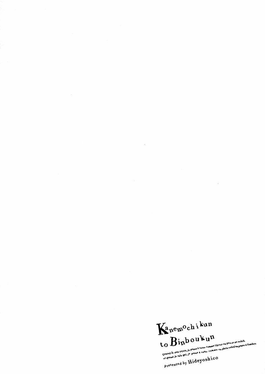 kanemochi-kun to binbou-kun chapter 4 30