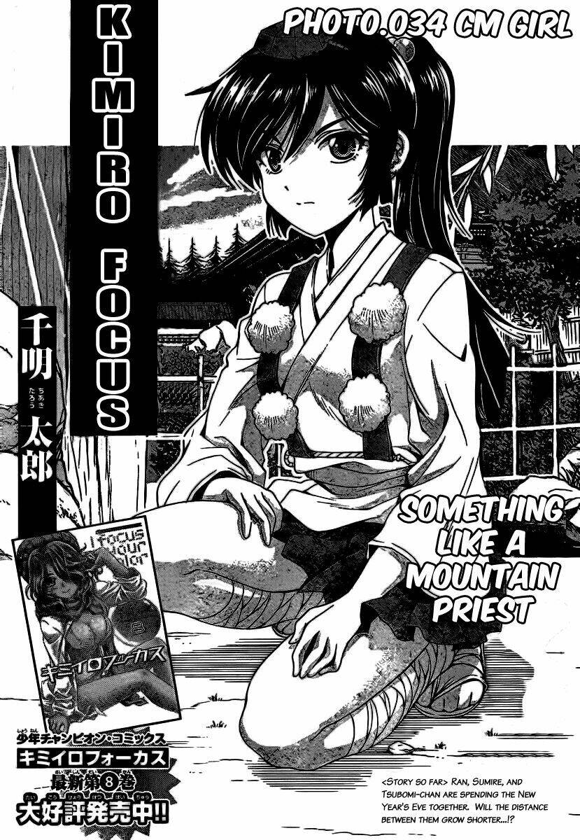 kimiiro focus-new chapter 34 3