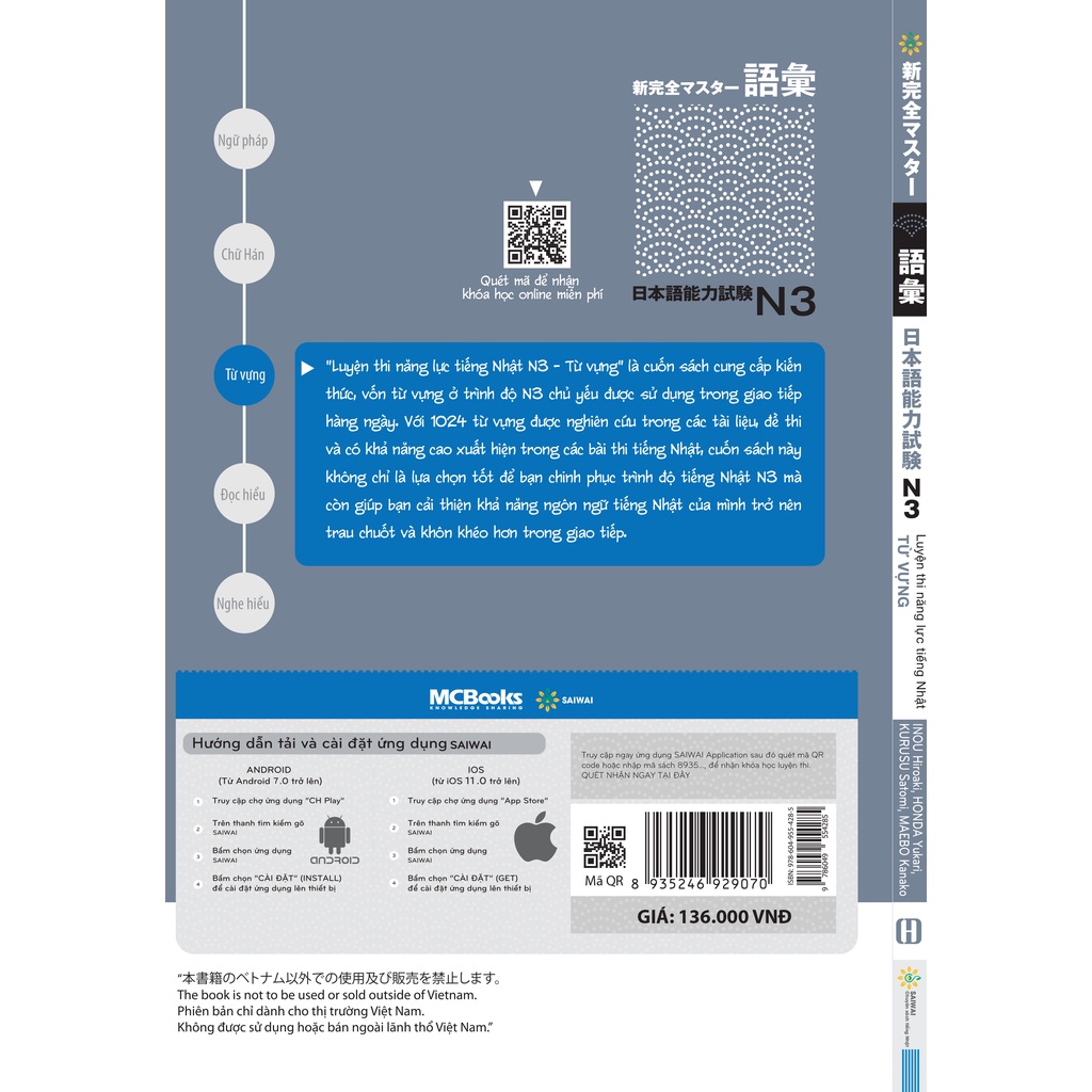 Sách - Tài liệu luyện thi năng lực tiếng Nhật Shinkanzen Master N3 Từ Vựng - MC