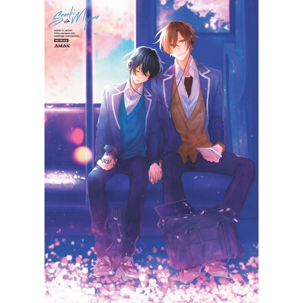 Truyện tranh Sasaki và Miyano - Tập 7 - Bản phổ thông và đặc biệt - Boys Love - AMAK