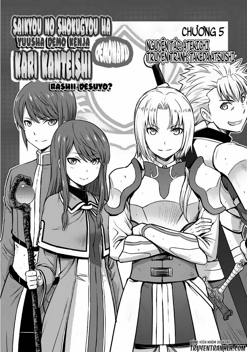 saikyou no shokugyou wa yuusha demo kenja demo naku kanteishi (kari) rashii desu yo chapter 5 3