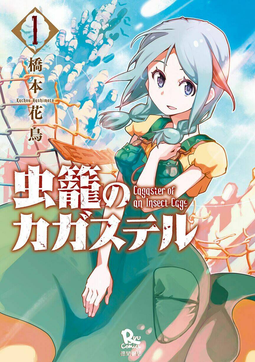 mushikago no cagaster chapter 1 1